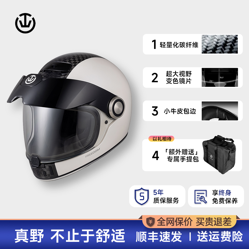 真野复古摩托车头盔四季通用