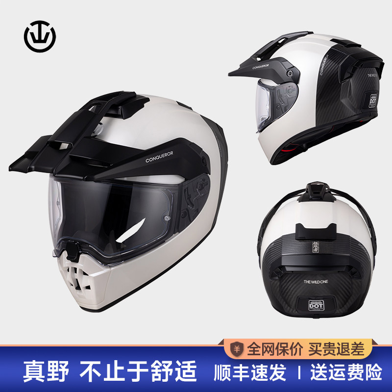 真野头盔碳纤维拉力盔摩托车头盔全盔越野盔男机车赛车四季防雾