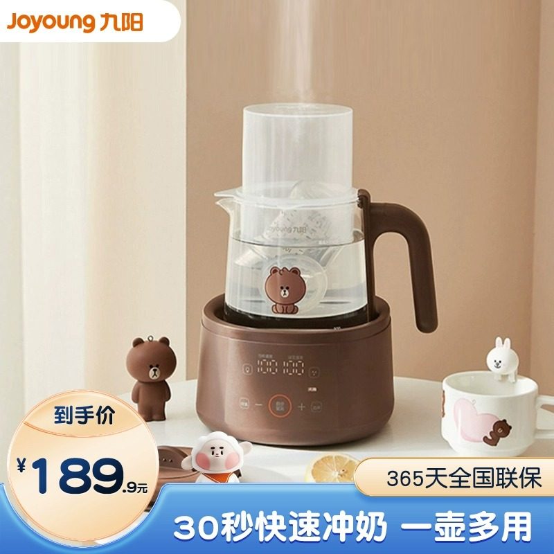 九阳婴儿恒温调奶器热水壶智能母婴温奶暖奶器多功能消毒保温热奶,厨房电器,养生壶/煎药壶/养生杯,淘宝优惠券,粉丝福利购,淘宝优惠卷