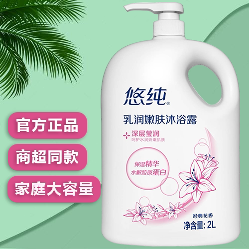 悠纯沐浴露家庭装花香保湿