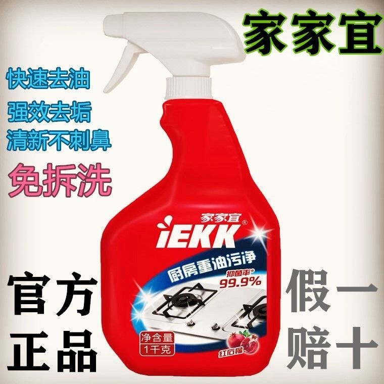 家家宜厨房重油污净油烟清洗