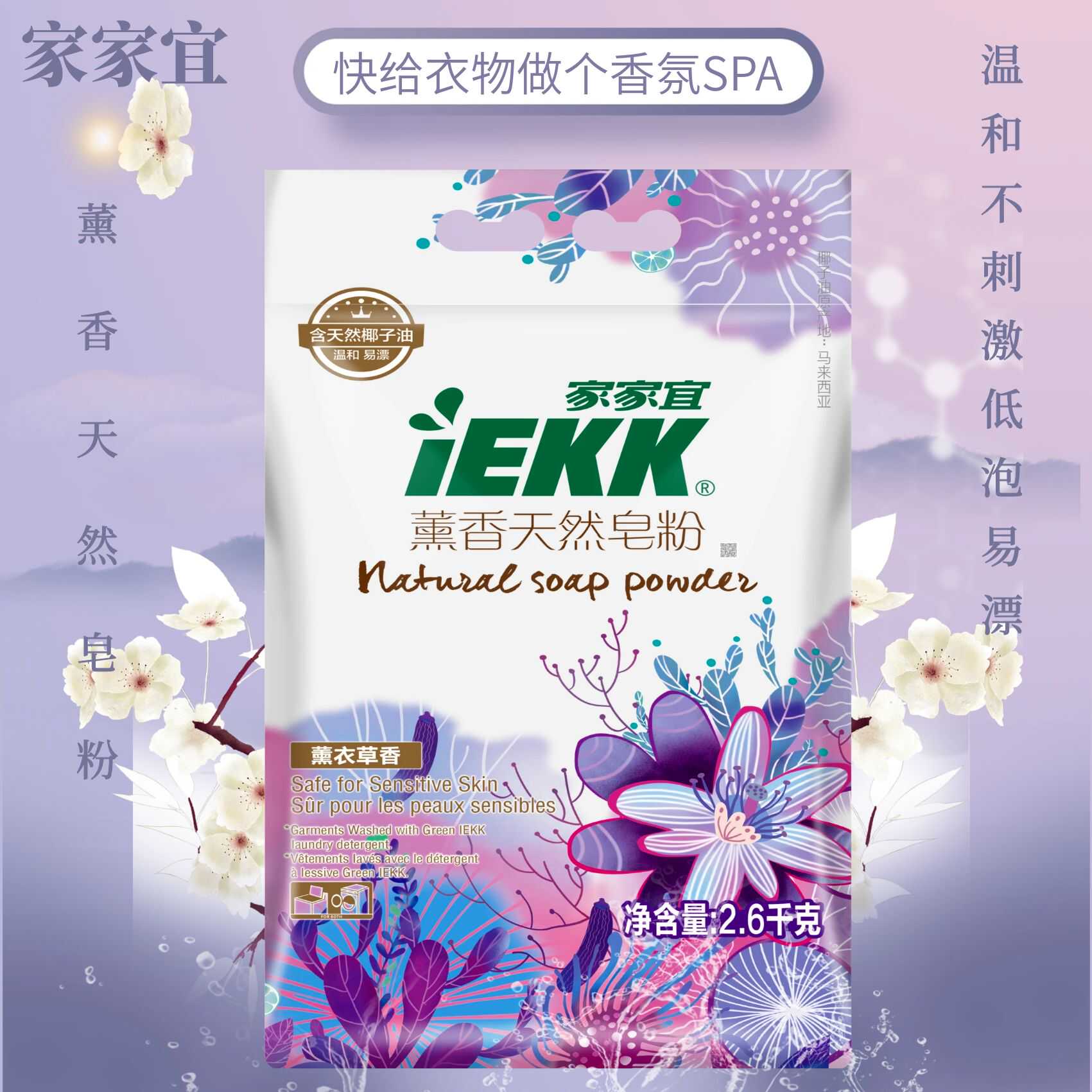 10斤香味大袋装实惠洗衣粉家家宜