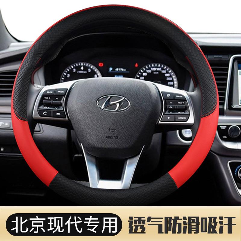 北京现代朗动5悦动名图ix35ix25夏天专用方向盘套汽车把套|msdalam kategori kereta/artikel/Fitting/Refit, Auto aksesori/dalam Barang Kemas, Stereng roda perlindungan - dari Buy2taobao.com untuk memberikan perkhidmatan ejen Taobao profesional membeli