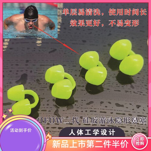 美人鱼游泳鼻塞防滑防丢防呛水