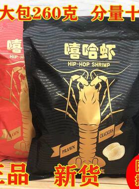 叮咚熊虾片嘻哈虾儿童孕妇零食