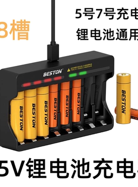 beston佰仕通 八槽KTV麦克风/玩具大容量1.5V5号7号充电电池套装