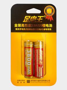 足电王3.7V大容量18650锂电池视频机台灯手电筒风扇适用厂家直销