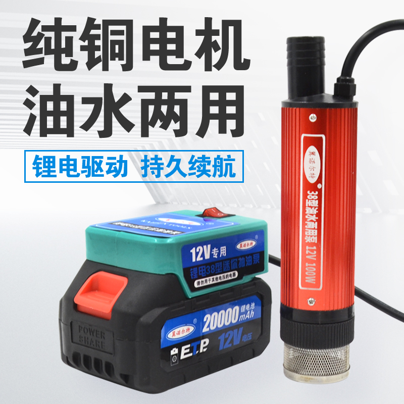 翼诺尔特电动抽油抽水泵纯铜电机