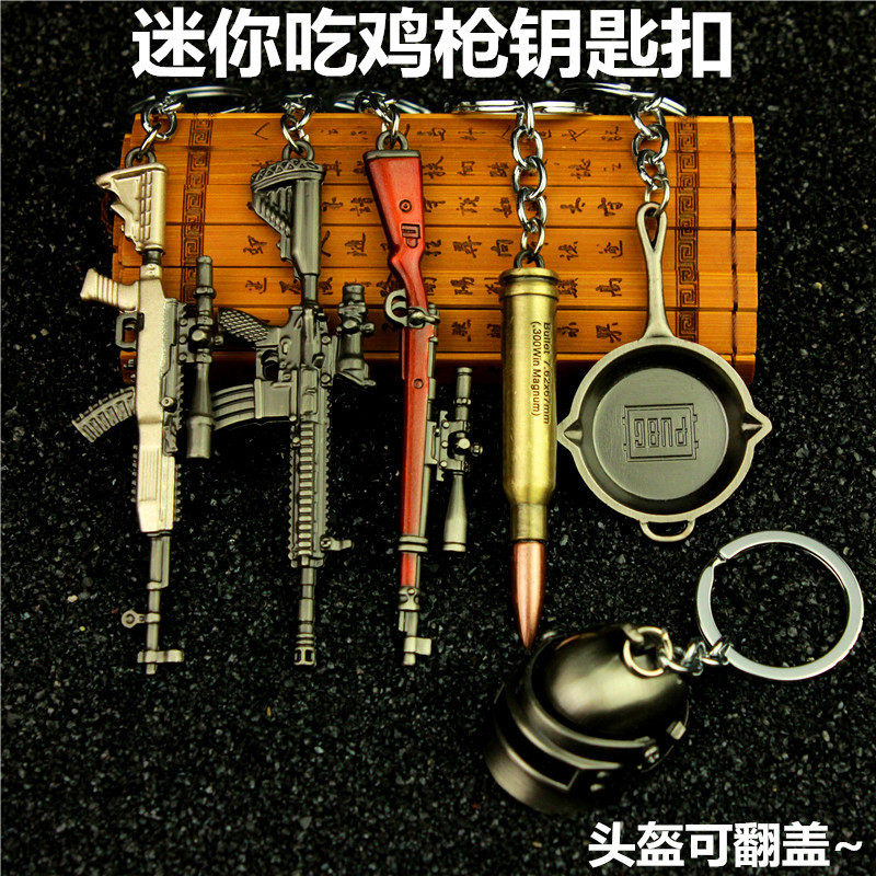 绝地求生98k三级头akm s游戏/电竞实物周边
