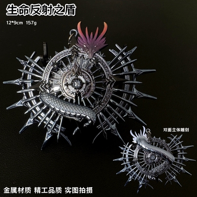 斗罗周边绝世唐门武器天梦冰蚕生命反射之盾金属武器模型摆件