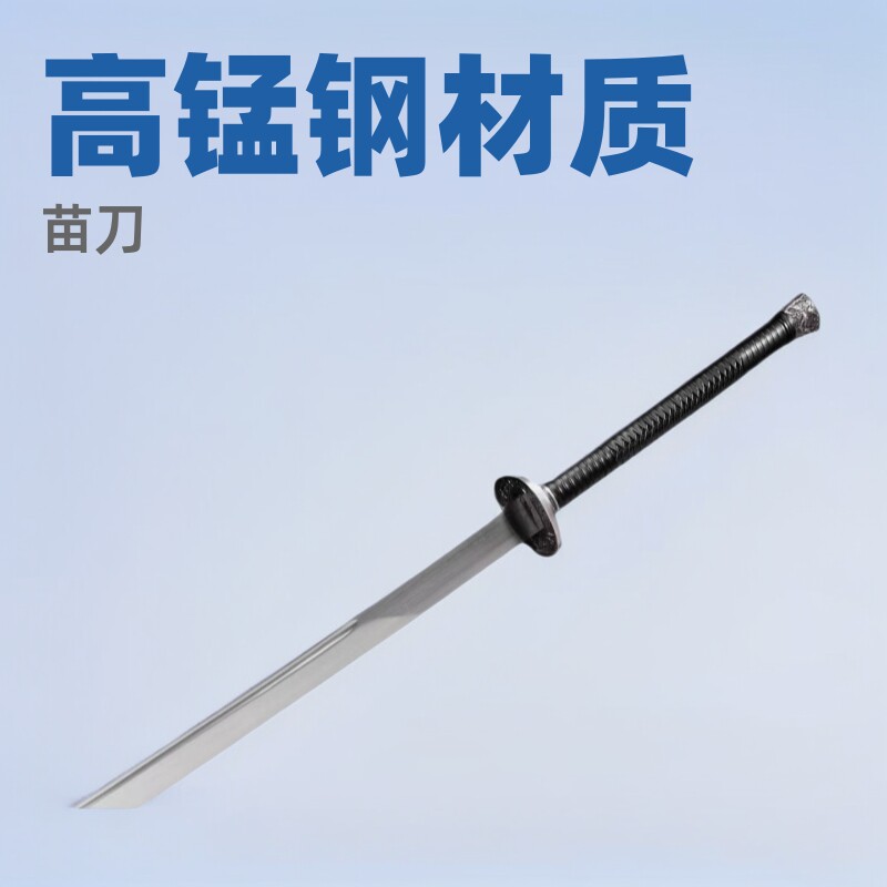 中华苗刀高锰钢龙泉一体刀剑送礼刀具防身冷兵器工艺品摆件未开刃