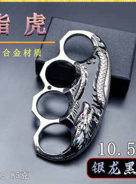 游戏周边手持近战武器银龙黑色指虎合金金属武器COS道具学生玩具