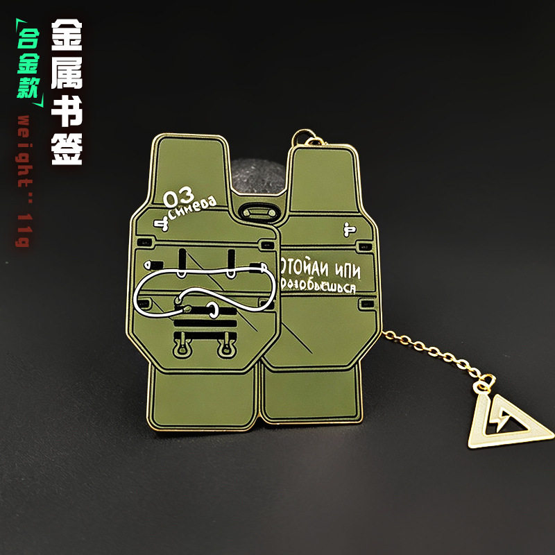 三角洲游戏周边（护甲款）金属书签创意个性合金工艺品摆件