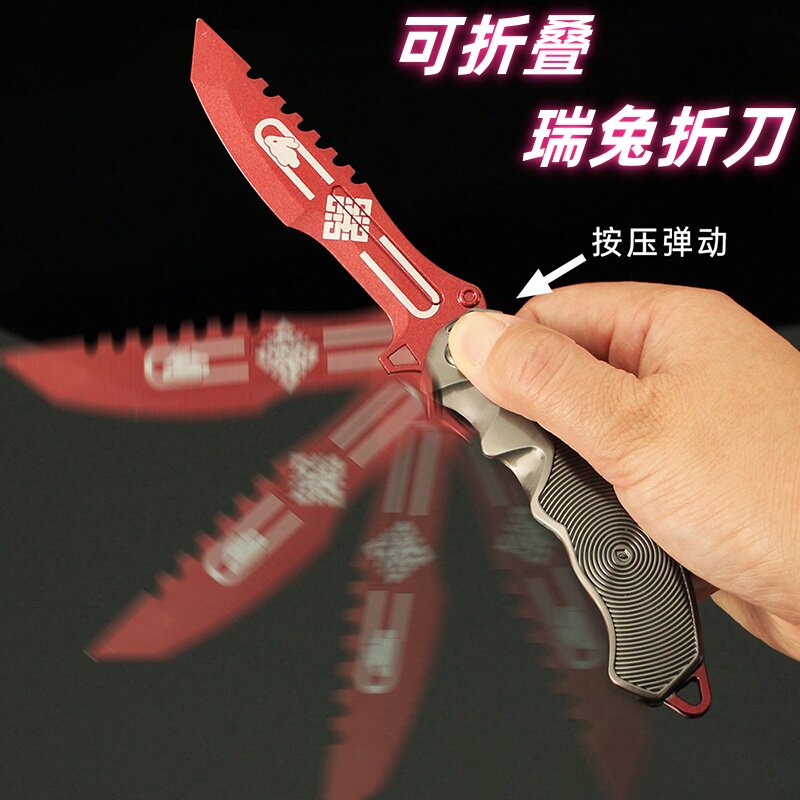暗区突围可折叠瑞兔折刀周边瑞兔小刀模型近战武器手办刀具玩具图片