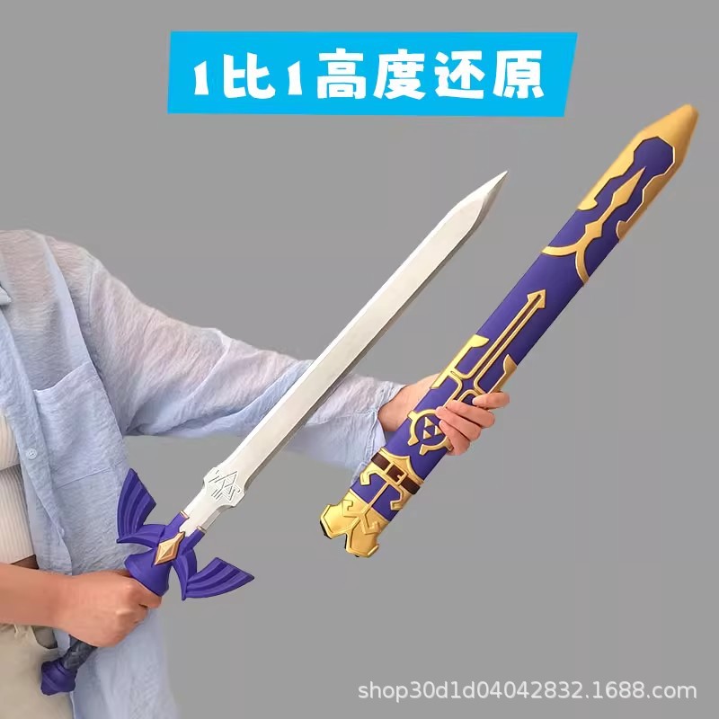 塞尔达传说大师之剑宝剑儿童玩具男孩剑未开刃盾牌儿童玩具PU软胶图片