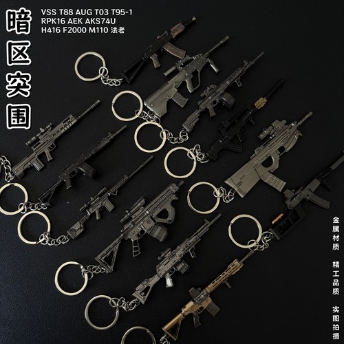 暗区突围迷你AKS74U模型合金枪钥匙扣金属模型玩具书包挂件