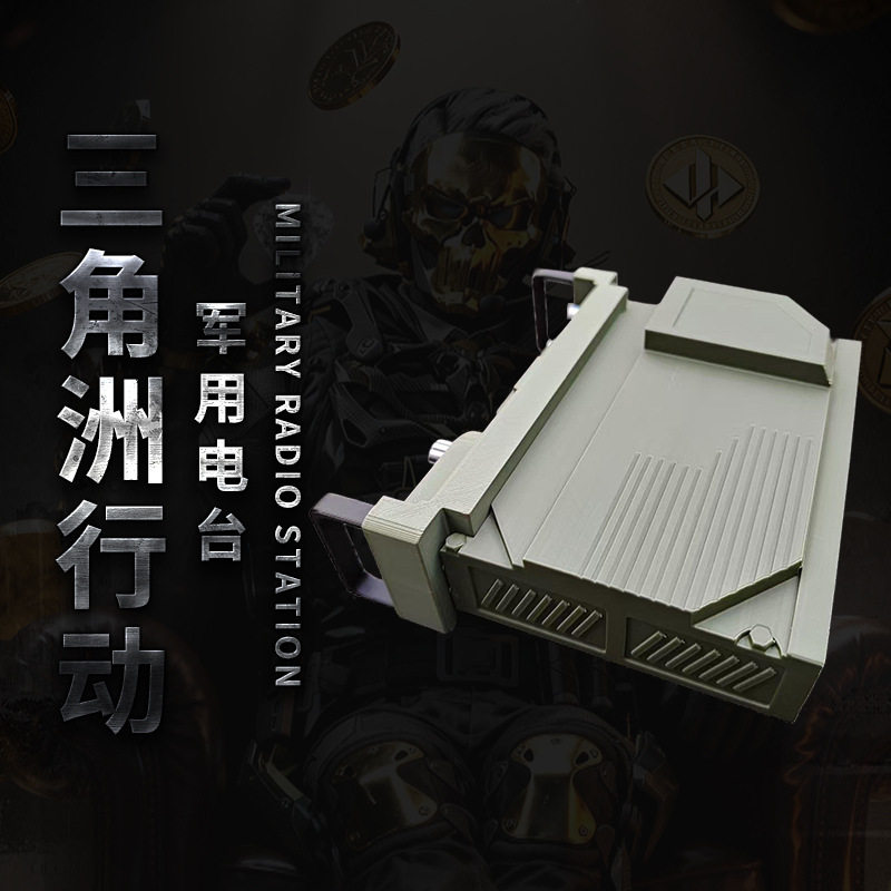三角洲游戏行动道具周边军电台储物盒实物模型收藏道具摆件3D打印图片