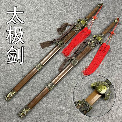 木剑宝剑太极剑带鞘武术晨练长剑古风剑装饰礼品儿童玩具剑带剑穗