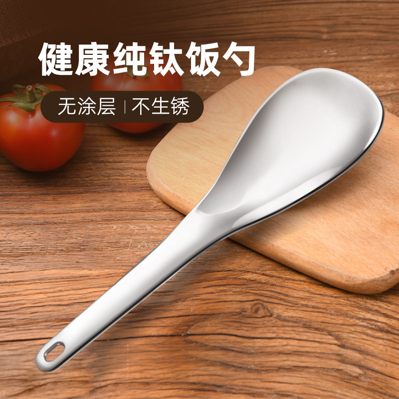 卢记钛锅纯钛饭勺盛饭饭铲米饭饭匙无涂层不粘饭匙长柄食品级家用