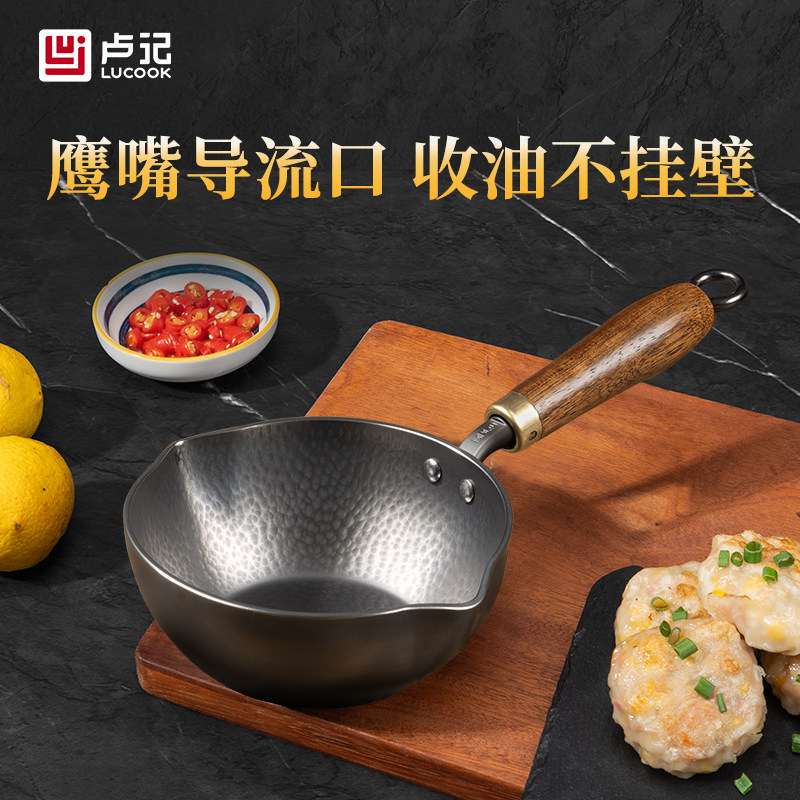 卢记纯钛锅泼油锅热油小锅家用专用煎蛋饺神器淋油无涂层平底不粘