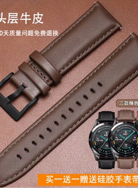 适用于华为GT/GT2系列原装通用款真皮手表带watch真皮手表带46mm