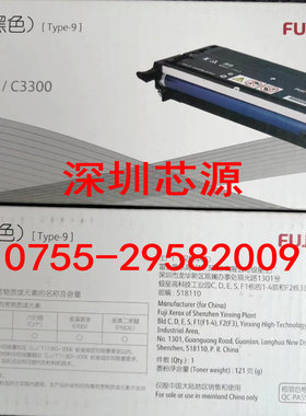 原装富士施乐打印机C2200 C3300硒鼓CT350683 4 5鼓粉组件 粉盒