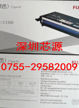 原装富士施乐打印机C2200 C3300硒鼓CT350683 4 5鼓粉组件 粉盒