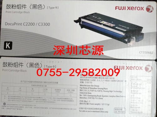 富士施乐DPC2200 3300硒鼓 碳粉盒 感光鼓墨粉盒鼓粉组件CT350682