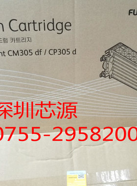 原装正品富士施乐CP305硒鼓CM305DF CP305D感光鼓 套鼓CT350876