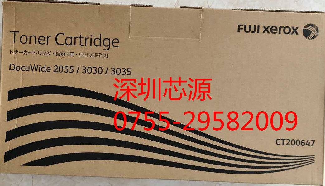 富士施乐DW3030 3035 2055碳粉盒 墨粉筒 工程机粉盒原装正品