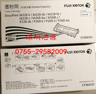 M265 P225DB M228 M268d 墨粉筒 原装 M115粉盒 全新富士施乐P228d