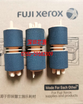 富士施乐4070 5070 V3065 C2265 2263 3060 2060 2260纸盒搓纸轮