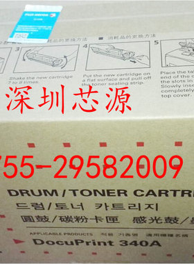 原装正品 富士施乐340A感光鼓 墨粉筒CT350269 340A硒鼓套鼓