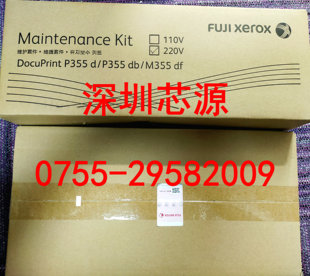 加热 原装 M355DF定影器组件 全新富士施乐P355 维护组件 P355DB