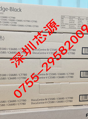 原装 富士施乐C5580 5585 6685 6680  7780粉盒墨粉筒感光鼓 硒鼓
