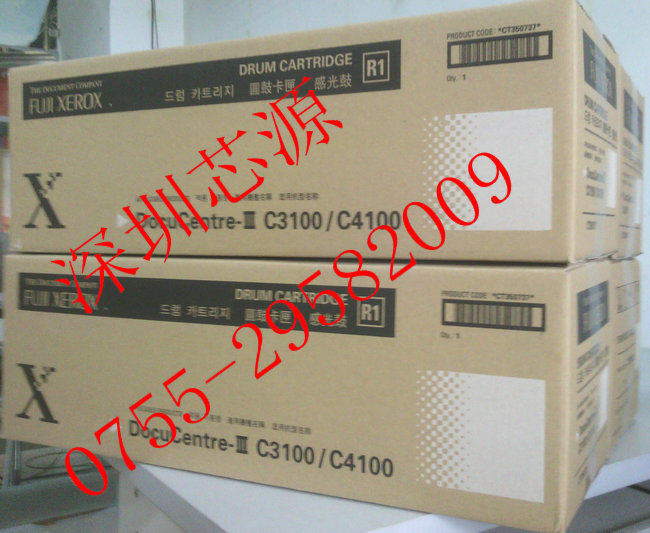 富士施乐C3100硒鼓 施乐C4100硒鼓 感光鼓 套鼓 晒鼓原装正品促销