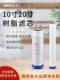 易泰康富乐软水器阻垢软化10英寸树脂滤芯净水器20英寸离子交换水