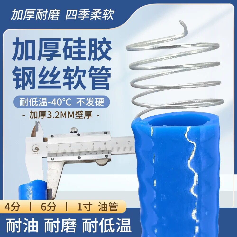 加油管软管防冻耐油柴油加厚硅胶管钢丝管透明六分一寸抽水管油泵