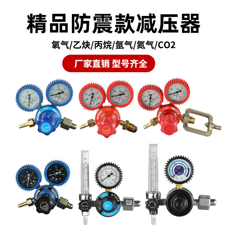 氧气表减压阀乙炔表液化气丙烷表氩气表二氧化碳压力表全铜减压器