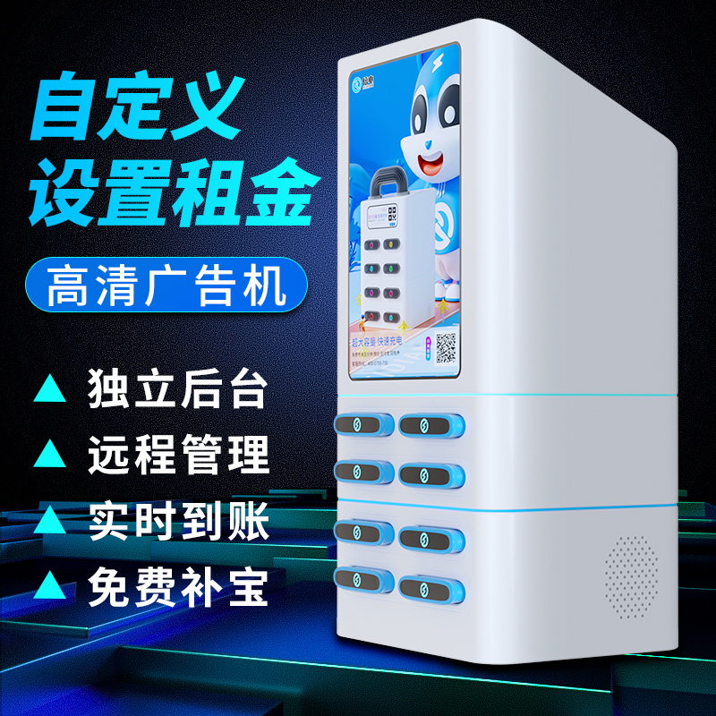 甄选推荐共享充电宝不抽成倍电