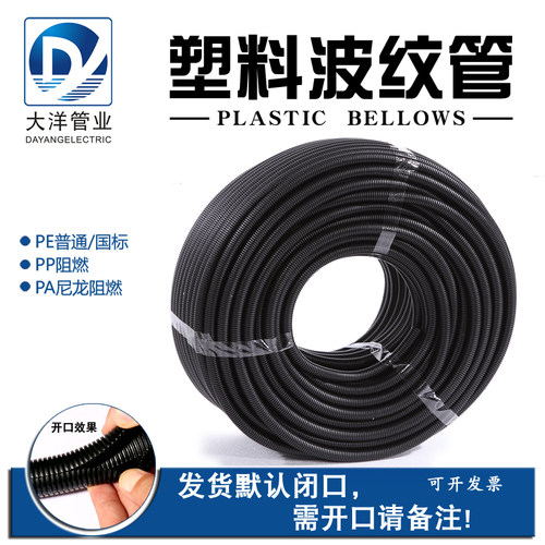 大洋护线波纹管经济便捷