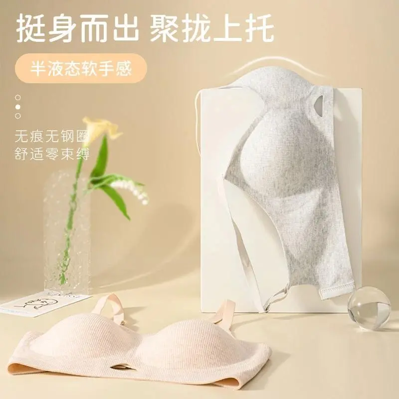 MBGB无痕内衣女欧若风薄款透气软支撑上托聚拢防下垂收副乳文胸罩