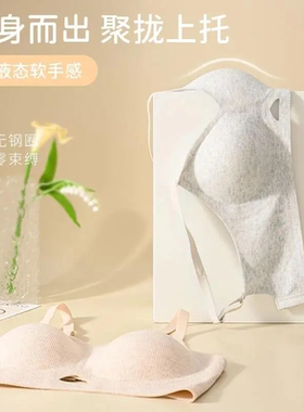 MBGB无痕内衣女欧若风薄款透气软支撑上托聚拢防下垂收副乳文胸罩