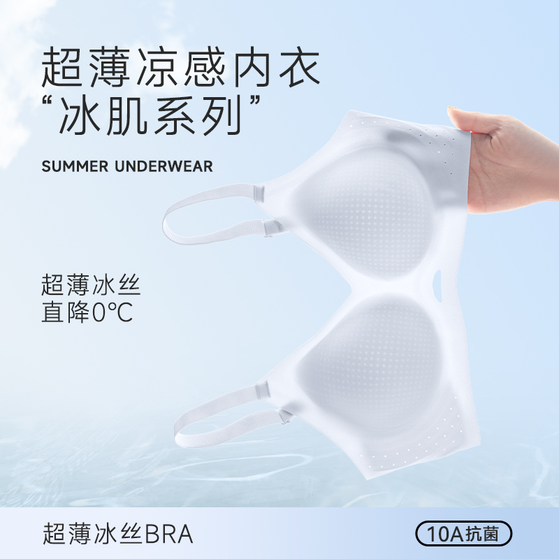 MBGB内衣夏季薄款无痕轻薄透气内衣上托防下垂外扩无钢圈文胸罩