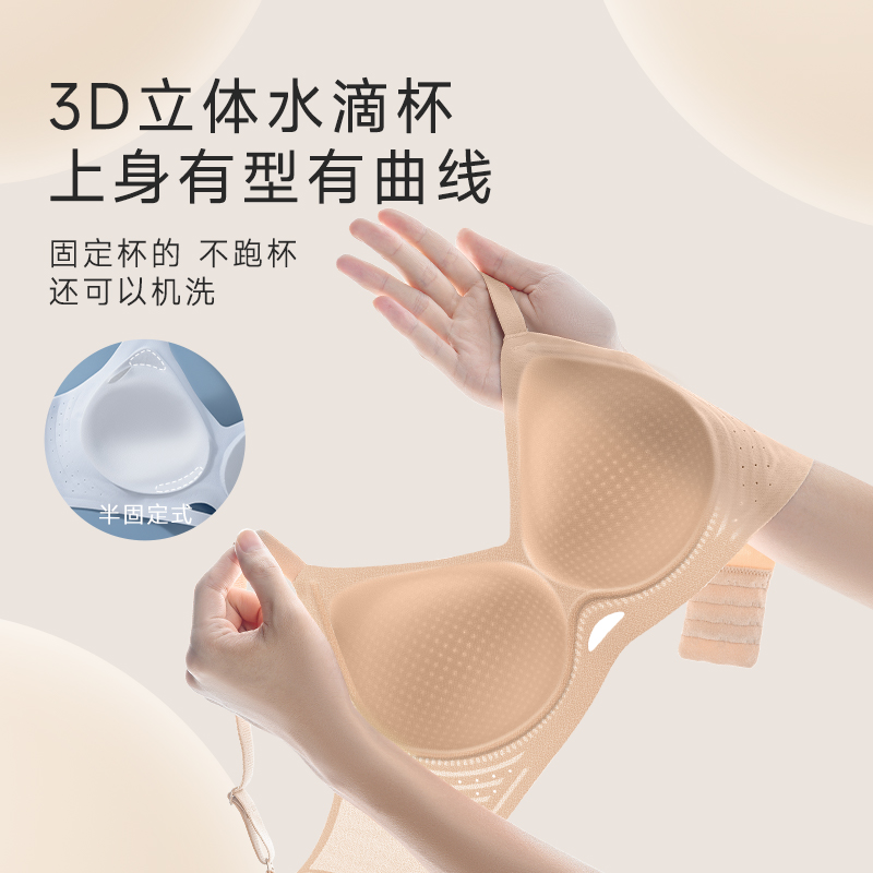 MBGB无痕内衣女抑菌小胸聚拢冰丝无痕美背防下垂薄款文胸罩