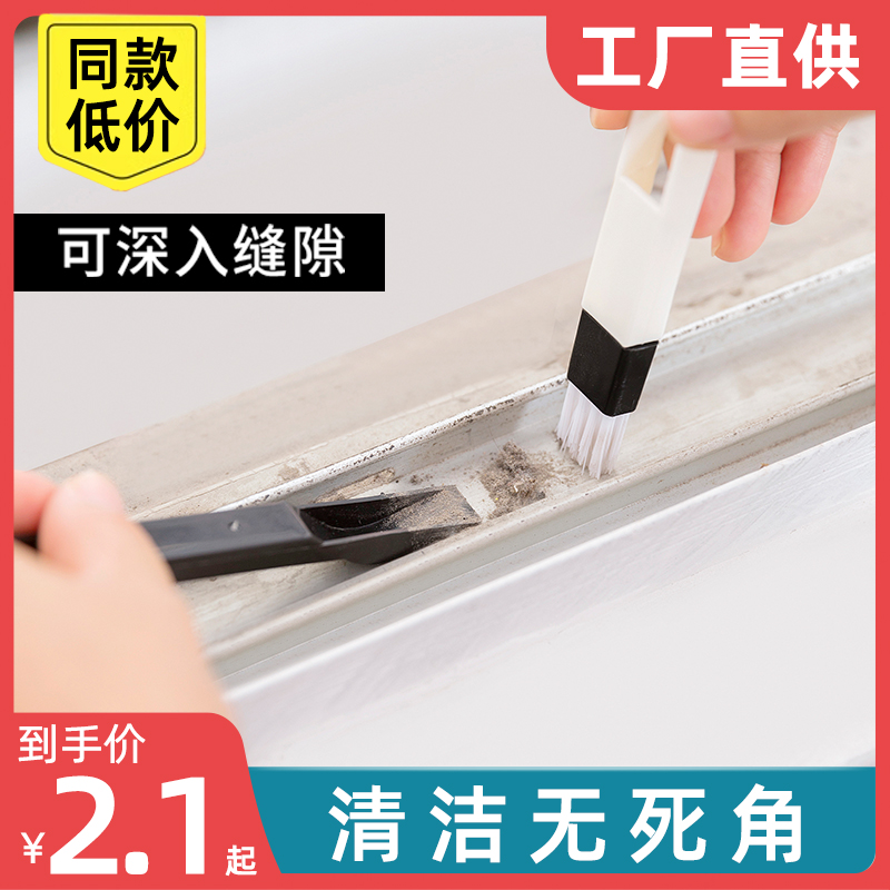 窗户窗槽二合一凹槽缝隙刷子窗沟