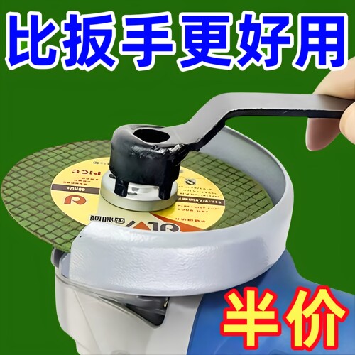 角磨机四爪可调加厚扳手拆卸