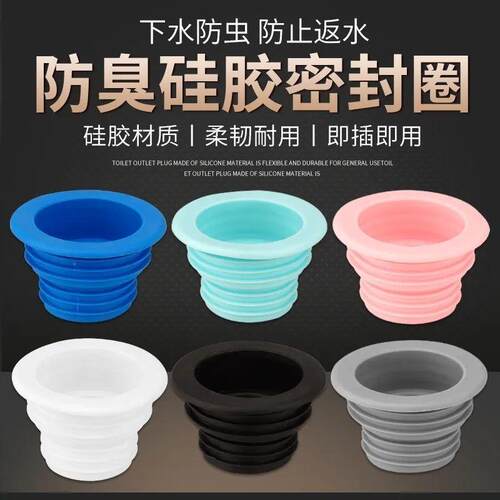 厨房下水道密封圈防返臭神器