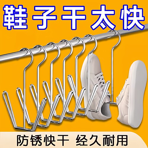 不锈钢防风挂晾鞋神器晒鞋架挂钩