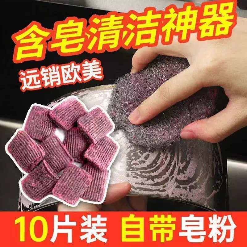 德国纳米厨房去油污钢丝棉皂刷